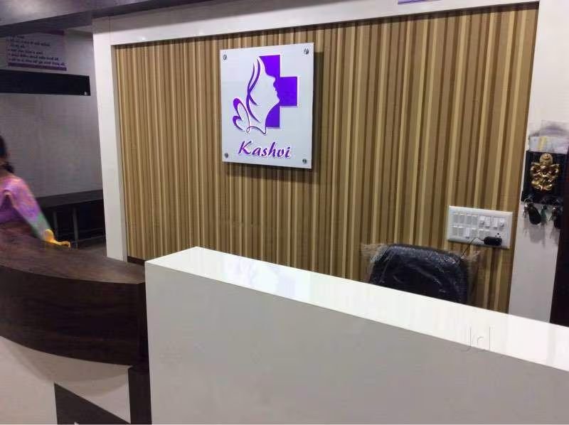 Advanced Fertility Treatment